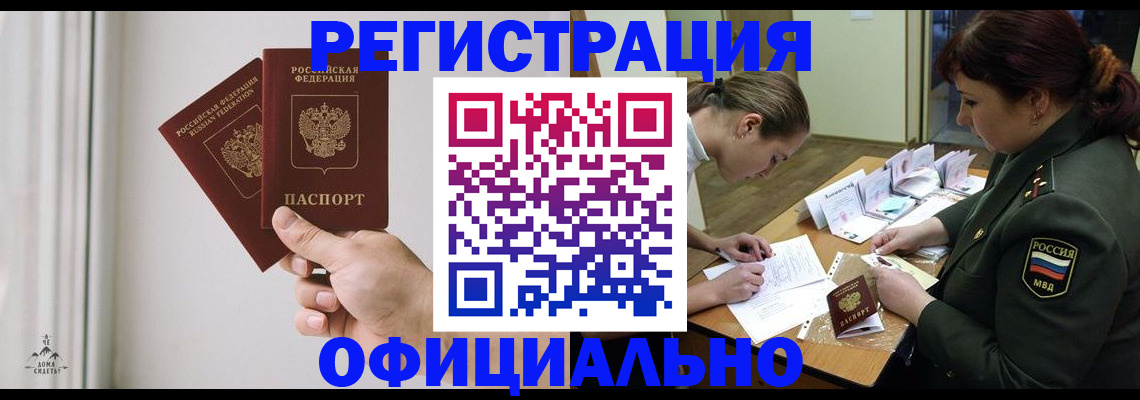 прописка для школы в Грязях