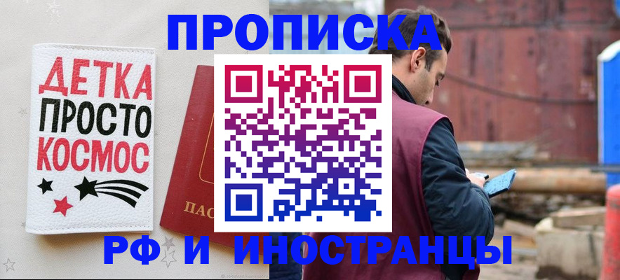 прописка иностранных граждан в Грязях