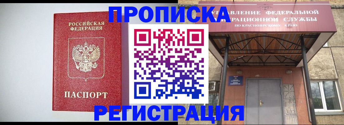временная регистрация надежно в Грязях