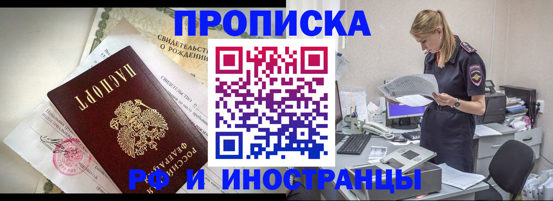 миграционный учет в Грязях